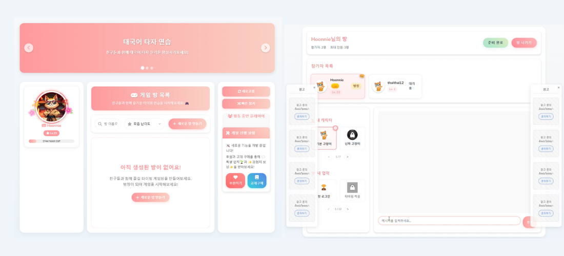 친구와 실시간 대결