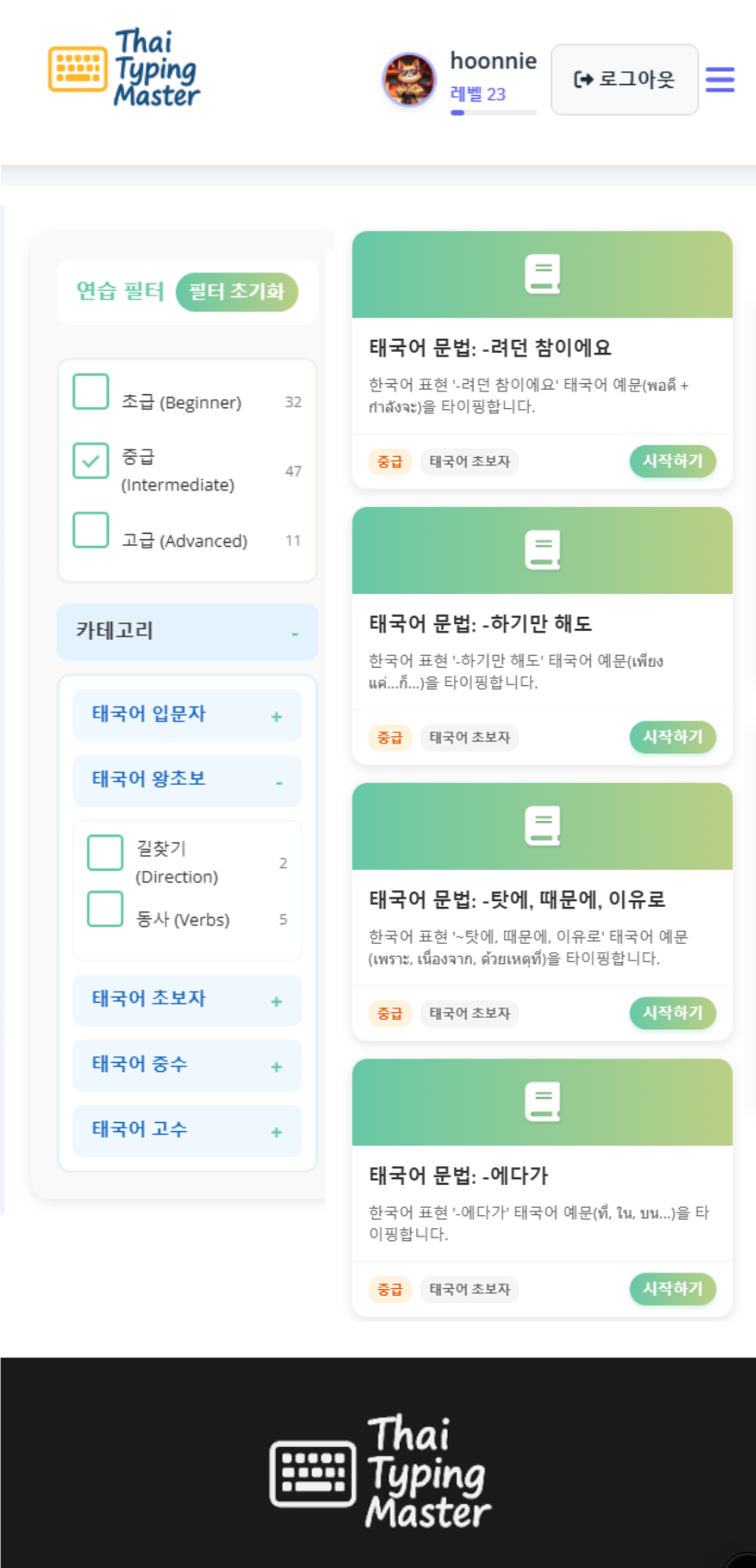 커리큘럼 선택