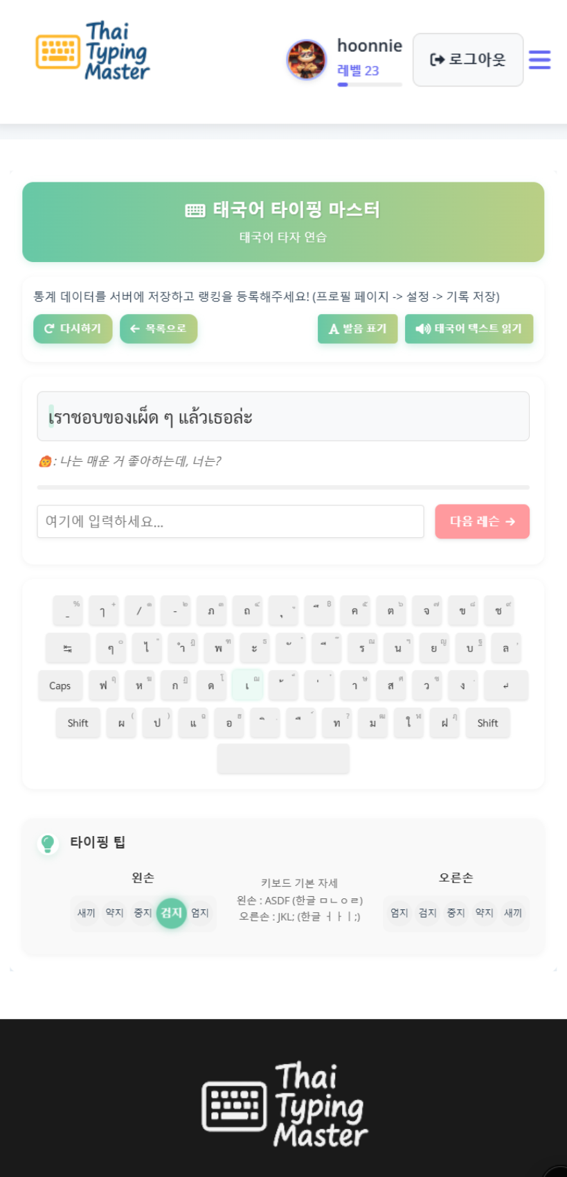 타이핑 연습